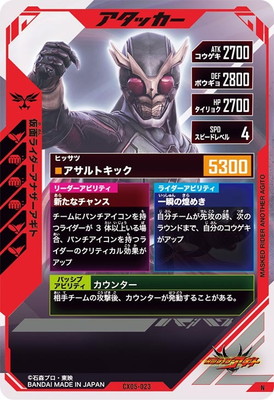 CX05-023 ���̥饤�������ʥ��������� N