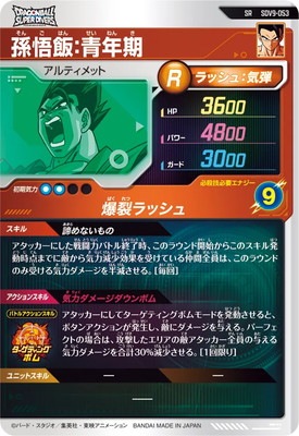 SDV9-053 ¹���ӡ���ǯ�� SR