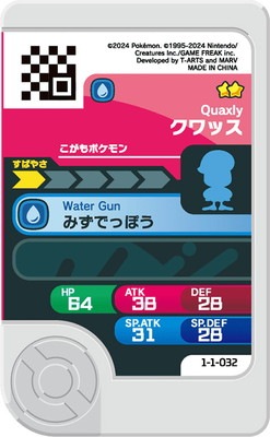 1-1-032 ����å� [��2]