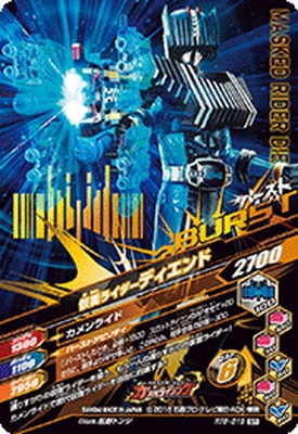 仮面ライダーディエンド レビュー】掌動-XX 仮面ライダー7 2．仮面ライダーディエンド