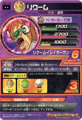 HG7-19 �ꥯ���� R