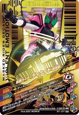 キズ格安】RT1-071 仮面ライダーディケイド 激情態 GLR | ガンバ