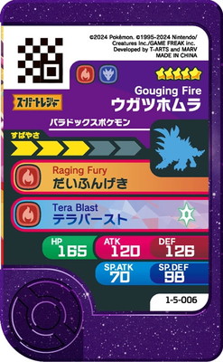1-5-006 ウガツホムラ [☆5] | ポケモンフレンダ,通常弾,1弾～5弾,5弾