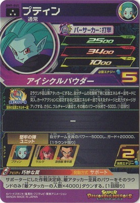 �ڥ����ʰ¡�BM9-065 �ץƥ��� SR