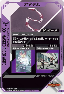 CX05-024 ���㥤�˥󥰥���С� R