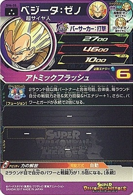 �ڥ����ʰ¡�SH6-55 �٥����������� SR