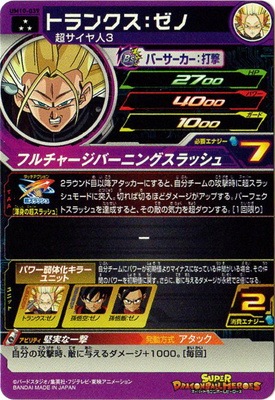 UM10-039 �ȥ�󥯥������� SR