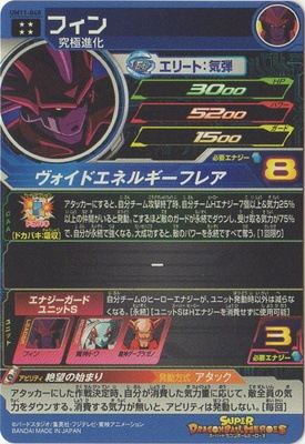 ドラゴンヒーローズ　台湾　優勝カード　umt6-047 フィン ドラゴンヒーローズ 台湾版優勝カード umt6-047 フィン - メルカリ