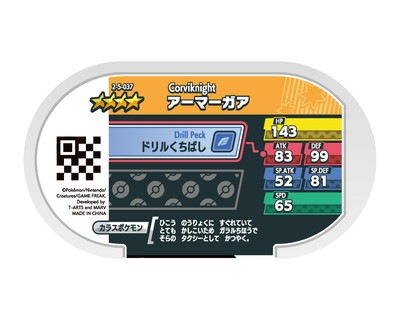 2-5-037 �����ޡ����� [��4]