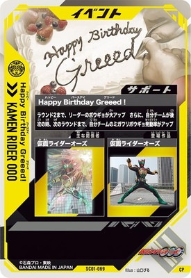 SC01-069 Happy Birthday Greeed! CP