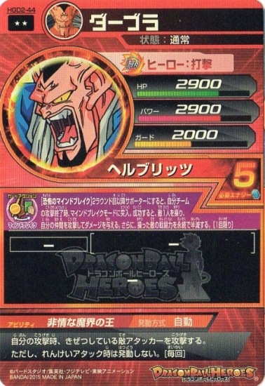 HGD2-44 �����֥� R