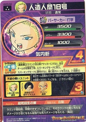 DBHドラゴンボールヒーローズ　HGD5弾　サンプルカード　美品 DBHドラゴンボールヒーローズ HGD5弾 サンプルカード 美品