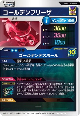 dbsdv sdv2-035 フリーザ パラレル dbsdv sdv2-035 フリーザ パラレル ドラゴンボールスーパー