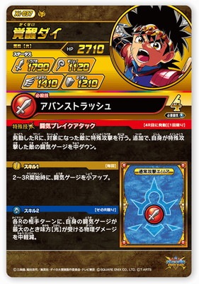 X1-037 ���å��� DR