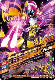 Pg 126 仮面ライダーポッピー ときめきクライシスゲーマー レベルｘ ガンバライジング その他 プロモーションカード G弾プロモ キッズカード買取 通販専門店 フルアヘッド