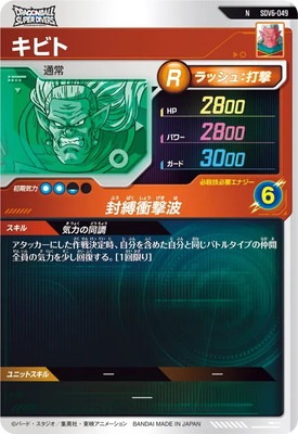 ドラゴンボールのカード ドラゴンボールZ2 データカードダス 孫悟空 超サイヤ人4 【EX