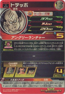 スーパードラゴンボールヒーローズ BM10 サンプルカードセット 見本