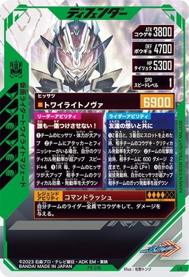 PB-015 仮面ライダートワイライトマジェード LR | ガンバレジェンズ