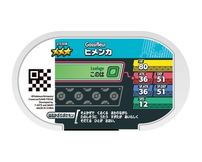 2-5-038 �ҥ�� [��3]