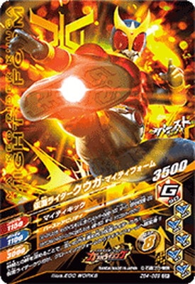 ZB4-059 仮面ライダークウガ グローイングフォーム CP | ガンバ