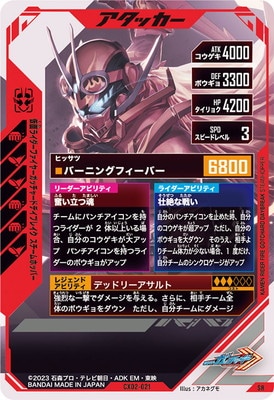 ファイヤーガッチャード 仮面ライダーファイヤーガッチャードデイブレイク スチーム