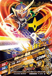 P-078 仮面ライダー鎧武 オレンジアームズ【ユニクロ仮面ライダー鎧武T