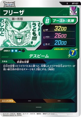 APT-027 フリーザ R | ドラゴンボールスーパーダイバーズ,その他