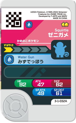 3-1-032A ゼニガメ[☆2] | ポケモンフレンダ,通常弾,エクストレジャー1