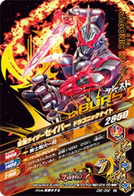 BANDAI - ガンバライジング 仮面ライダーセイバー ZB2弾 LR 2枚セット 楽天市場】ガンバライジング ZB2-001 LR 仮面ライダーセイバー