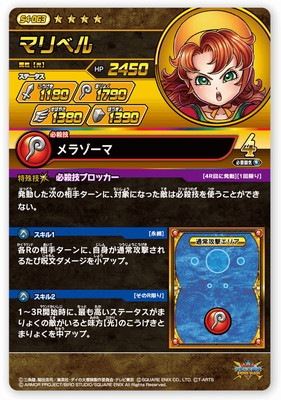 ドラゴンクエスト IV スペシャルカード Cardfight!! Vanguard/[D-SS11] Triple Drive Booster]魔宝竜