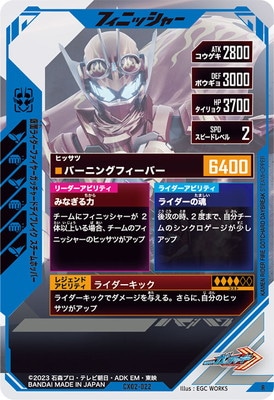 【最安値】 仮面ライダーガッチャード スチームホッパー シークレット 仮面ライダーガッチャード スチームホッパー（初回生産