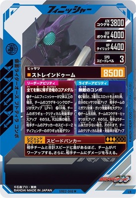 VR02-046☆ 仮面ライダーオーズ プトティラ コンボ LR【パラレル