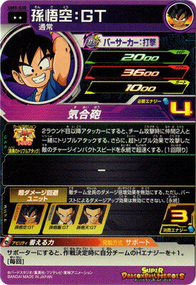 孫悟空：GT  専用 パラレル】FB07-122 孫悟空：GT SCR☆ | [FB07] 神龍への願い