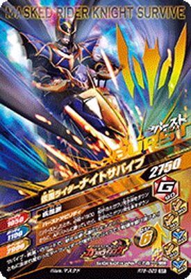 仮面ライダーナイトサバイブ  シークレット   2枚 2019/6)(SECRET)仮面ライダーナイトサバイブ【X-SEC】{CB10-X03