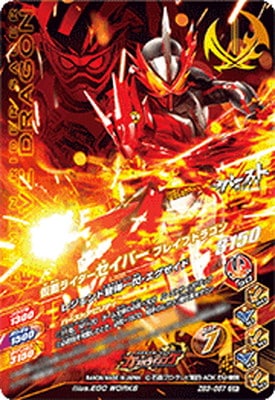 BANDAI - ガンバライジング 仮面ライダーセイバー ZB1弾 LR 3枚セット BANDAI - ガンバライジング 仮面ライダーセイバー ZB1弾 LR 3枚