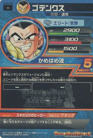 HJ4-24 ゴテンクス C | ドラゴンボールヒーローズ,ドラゴンボール