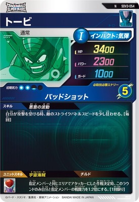 SDV3-054 �ȡ��� N