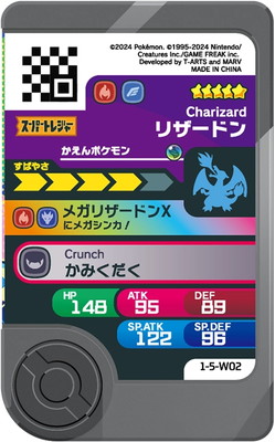 ポケモン - フレンダピック レア枠 悪リザードン ポケモン フレンダ 第三弾 レア枠 ST リザードン スーパー