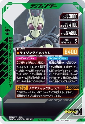 仮面ライダーゼロワン ライジングホッパー[4] 契約X sec 仮面ライダーゼロワン ライジングホッパー[4] 契約X sec BS