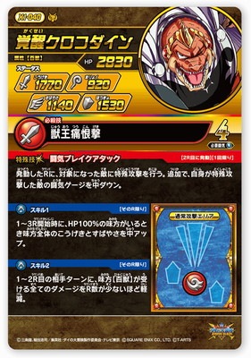 X1-040 ���å����������� DR