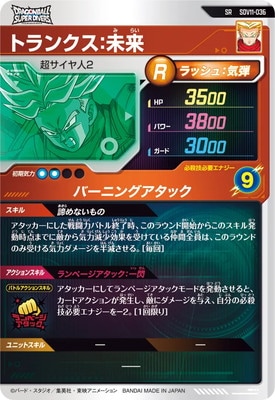 SDV11-036 トランクス：未来 SR | ドラゴンボールスーパーダイバーズ
