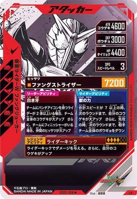 ダブル　lr パラレル SC02-038☆ 仮面ライダーW ファングジョーカー LR【パラレル