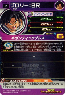 TEST-012 ブロリー TEST-012 ブロリー SR | ドラゴンボール