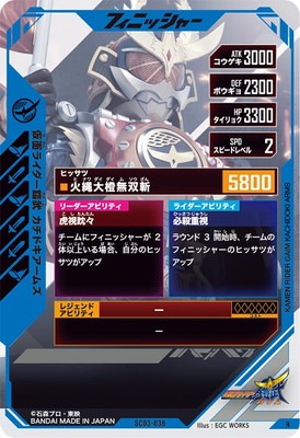 (未使用･未開封品)　ガンバライジング3弾/3-003 仮面ライダー鎧武 イチゴアームズ R v1yptgt ガンバレジェンズ SC03-037 LR 仮面ライダー鎧武 カチドキ