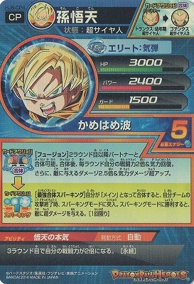 HJ6-CP4 孫悟天 CP | ドラゴンボールヒーローズ,ドラゴンボール