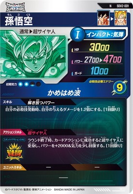 SDV2-001 ¹��� N