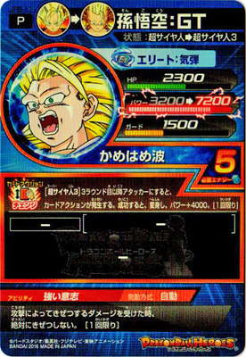 JPB-11 孫悟空：GT【箔あり】 | ドラゴンボールヒーローズ