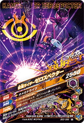 カード　仮面ライダー スペクター　バトル　ガンバライジング　バースト　PSA6 カード 仮面ライダー スペクター バトル ガンバライジング