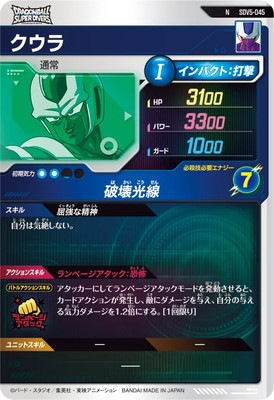 SDV5-045 ������ N