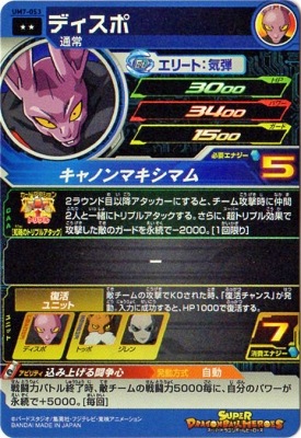 �ڥ����ʰ¡�UM7-053 �ǥ����� R